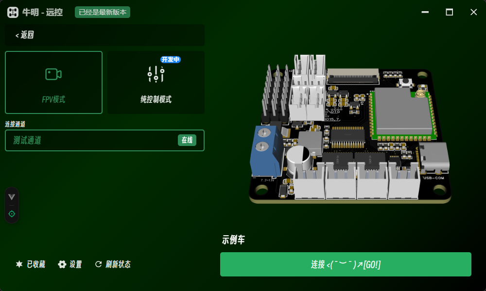 牛明远控